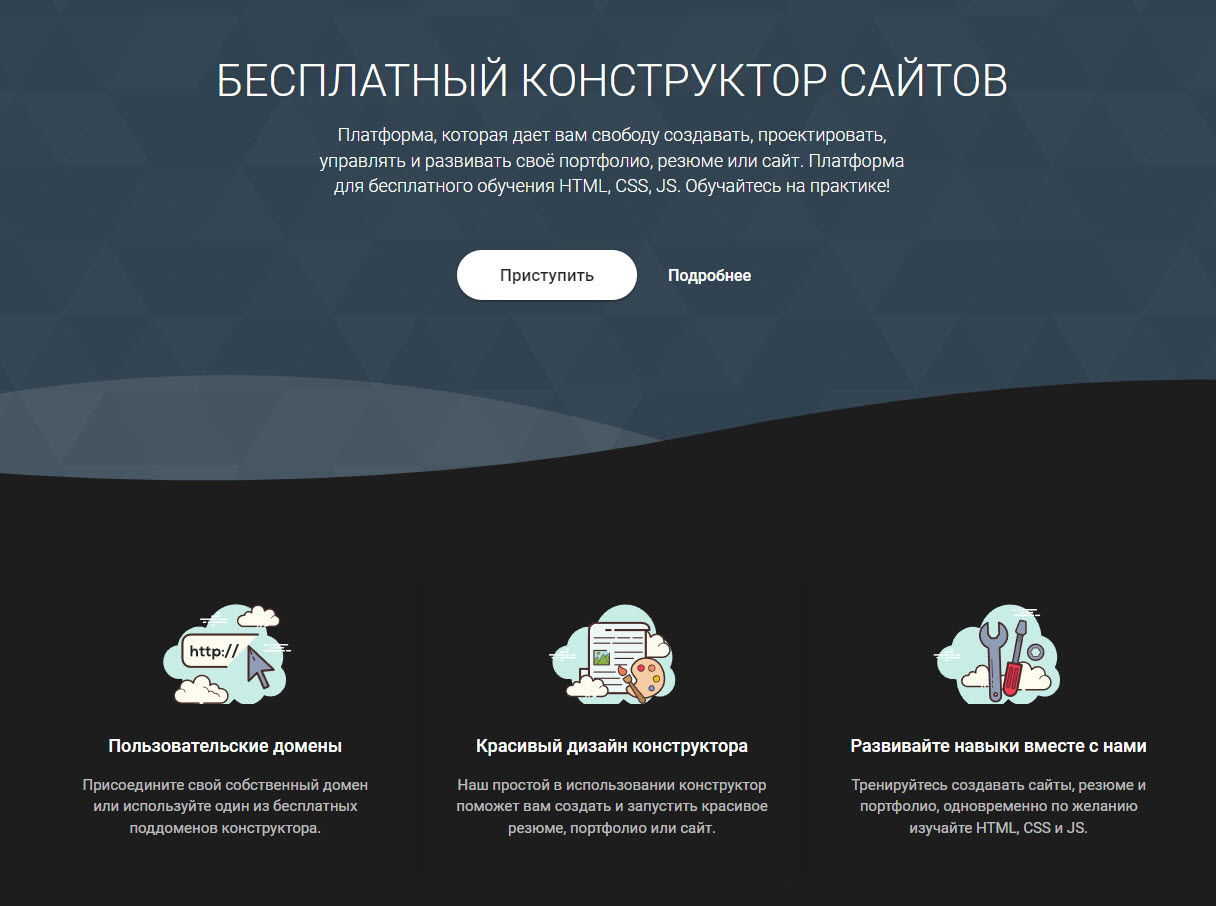 Платформы для обучения программированию. Javascript проекты. наш сервис. план обучения html css. html css projects.